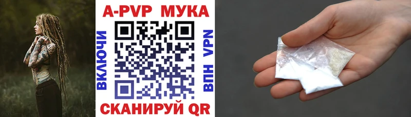 Купить закладки  Белорецк  Alpha-PVP мука 