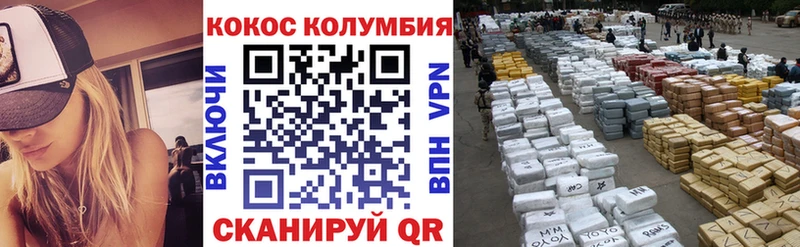 Кокаин VHQ  Купить  Белорецк 