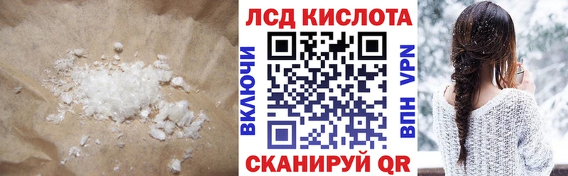 LSD-25 экстази ecstasy Купить где Белорецк