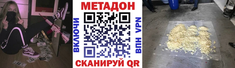 Купить где  Белорецк  Метадон VHQ 