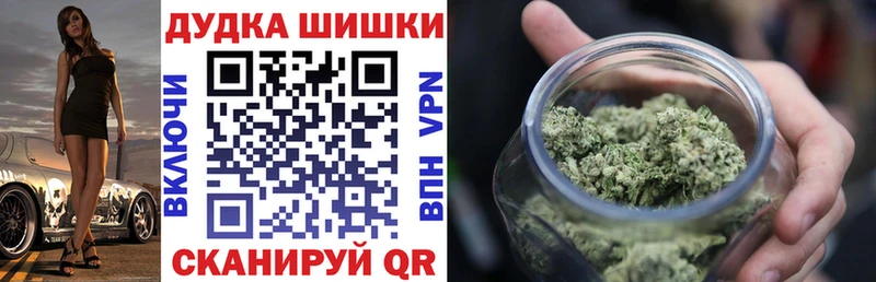 Купить закладки Белорецк Бошки Шишки конопля